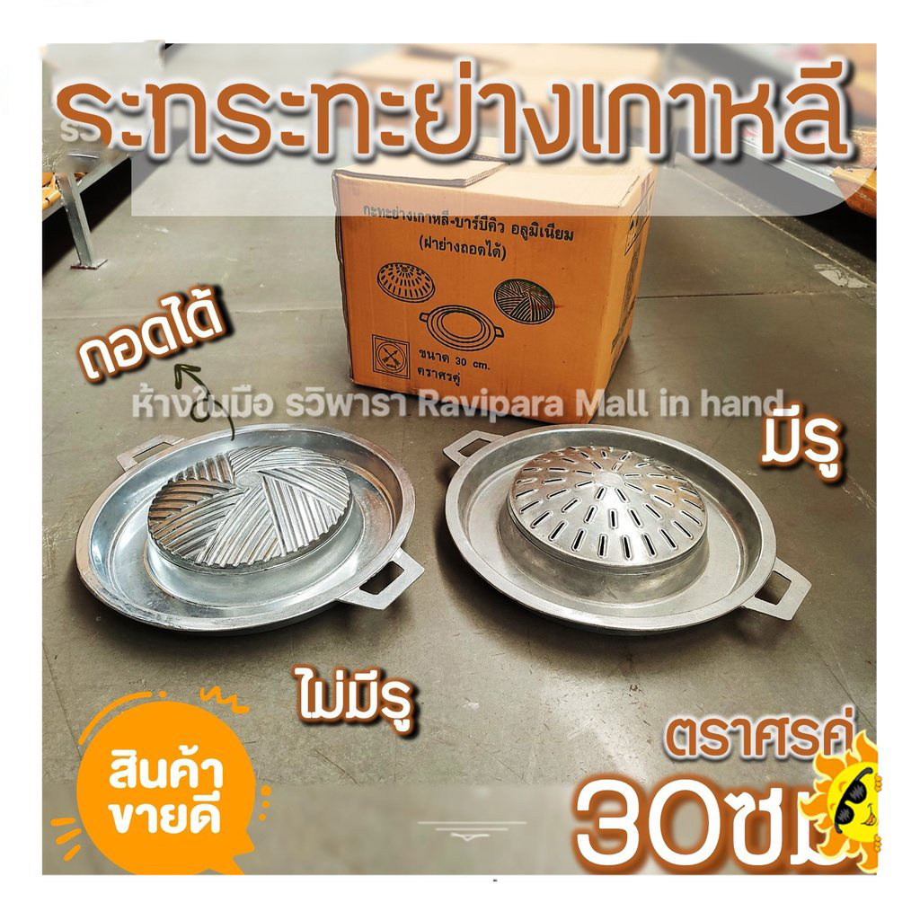 Laos Tayland Kömürlü Sıcak Ten - Home Cooking Restaurants incelemesi ve fiyatı